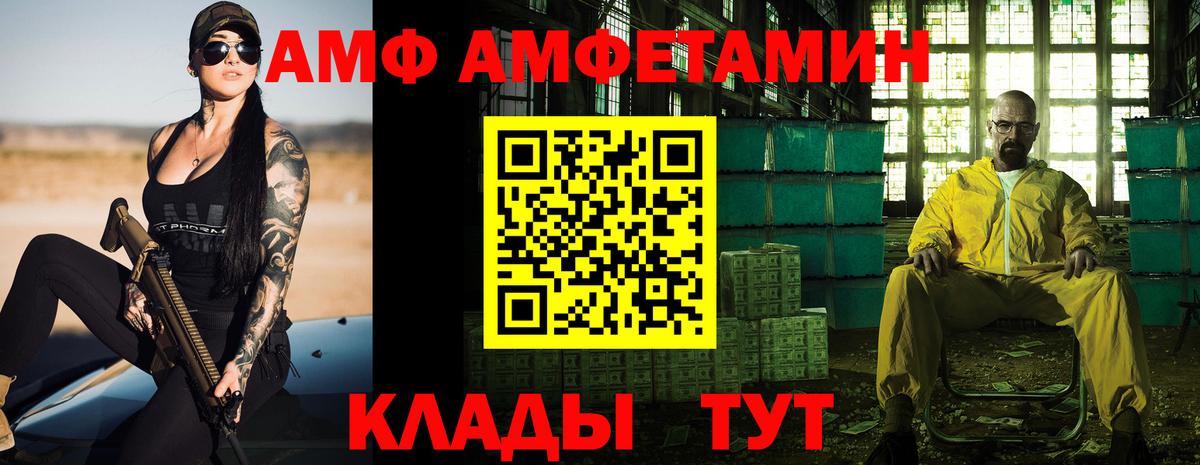 Краснокамск  это какой сайт  АМФ  Амфетамин VHQ  Вход с VPN  АМФ 