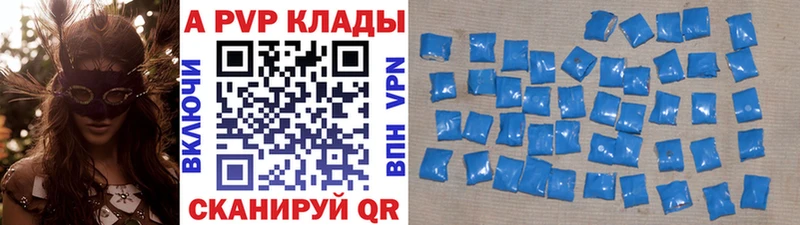 A-PVP Crystall Краснокамск