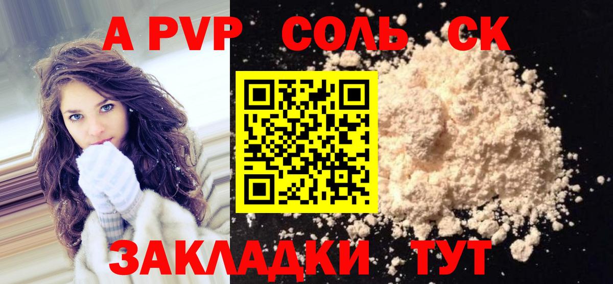 Краснокамск  наркота  Вход с VPN  Alpha PVP СК  A-PVP Crystall 