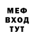 Меф VHQ Darya Sarbalakodna