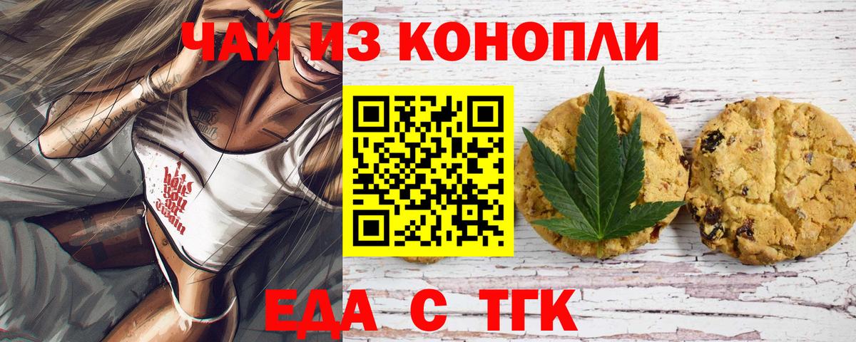 Краснокамск  Cannafood марихуана  Вход с VPN 