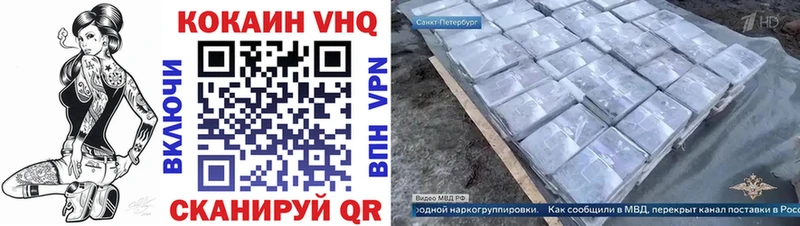 где продают наркотики  Краснокамск  Cocaine VHQ 