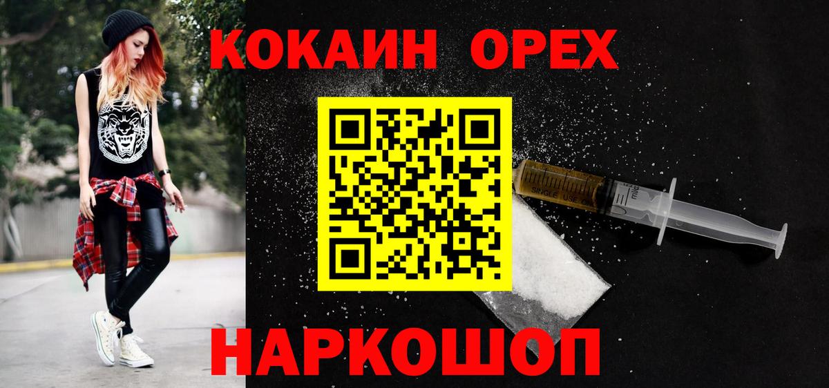 КОКАИН 97% Краснокамск