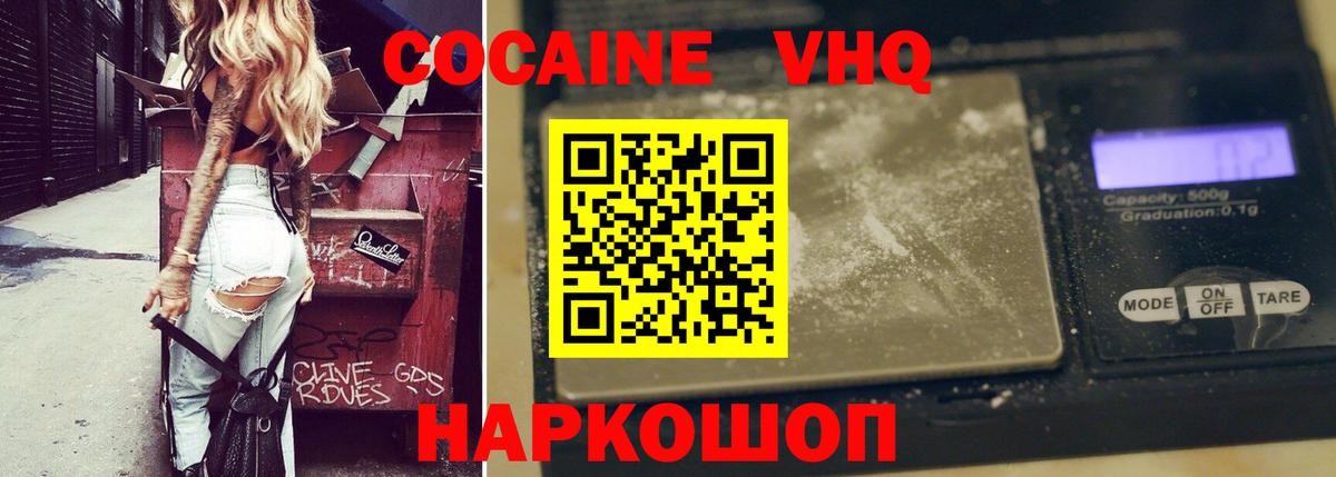 закладка  Cocaine Fish Scale  Вход с VPN  Краснокамск 