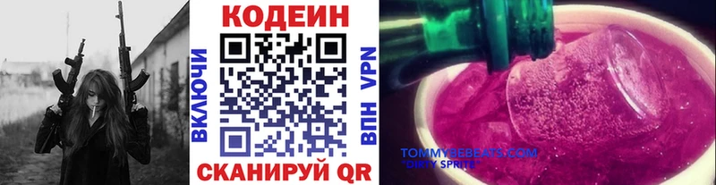 купить   Краснокамск  Кодеиновый сироп Lean напиток Lean (лин) 