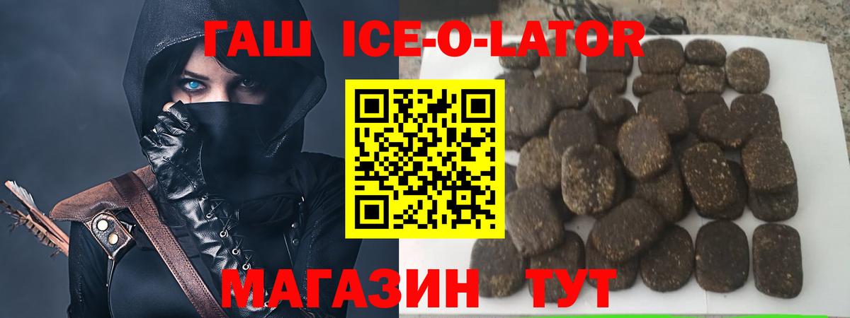 ГАШИШ  Вход с VPN  Краснокамск  ГАШИШ 40% ТГК  ГАШИШ гашик 