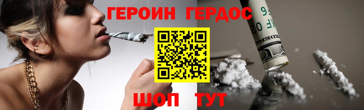 ГЕРОИН герыч  ГЕРОИН  Краснокамск  Вход с VPN 