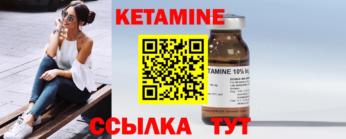 Кетамин ketamine    ссылка  Кетамин VHQ  Краснокамск  Вход с VPN 
