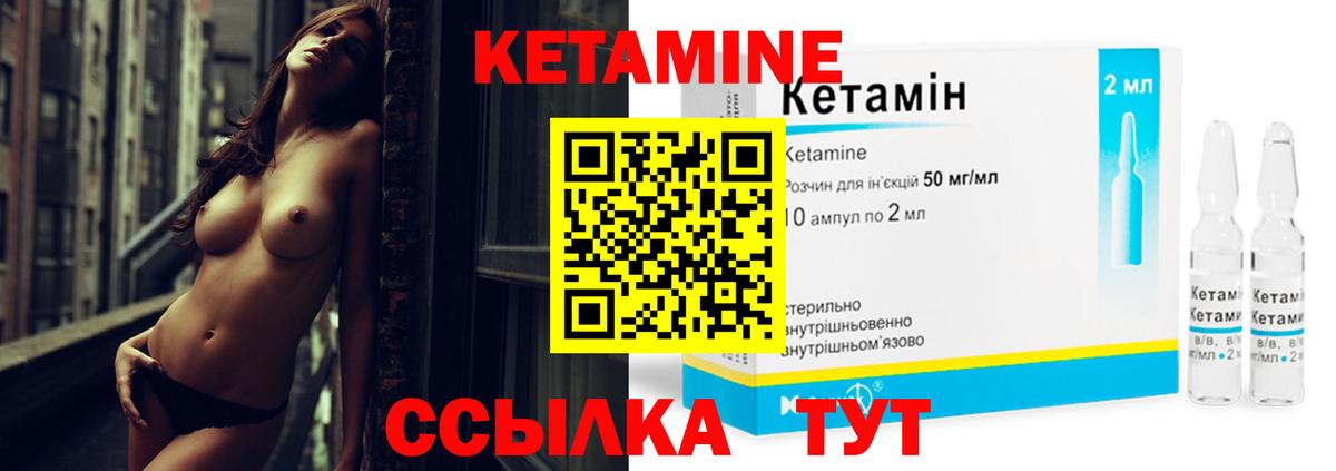 Кетамин VHQ Краснокамск