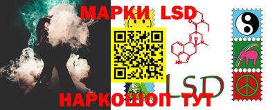 марки lsd Янаул