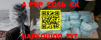 ALPHA PVP Ярцево