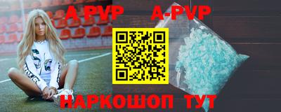 ALPHA PVP Ярцево