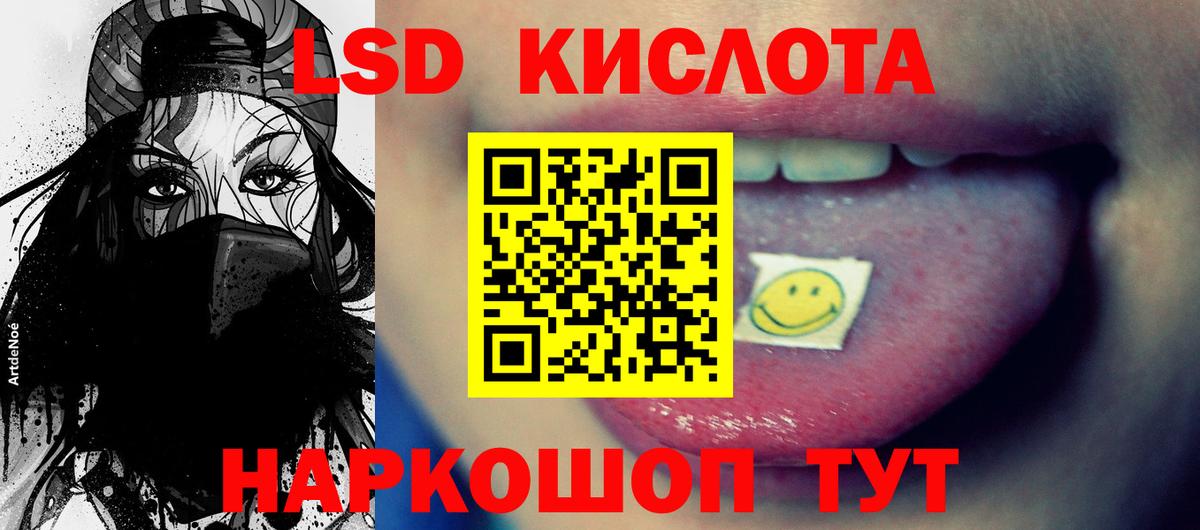 ЛСД экстази кислота  ЛСД экстази кислота  Краснокамск  Вход с VPN 