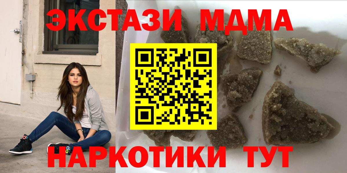 Краснокамск  МДМА  MDMA кристаллы  Вход с VPN  MDMA молли 