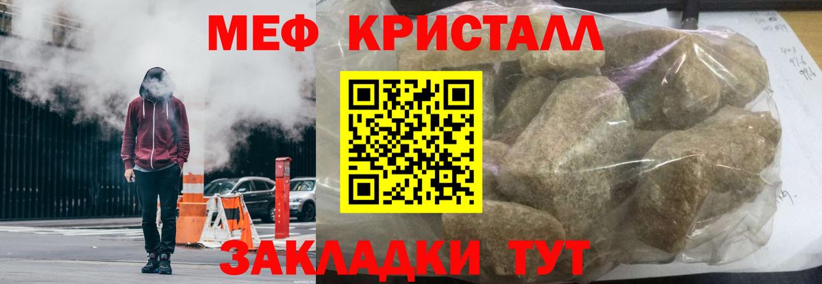 МЕФ mephedrone  Меф 4 MMC  Мефедрон  Краснокамск  Вход с VPN 