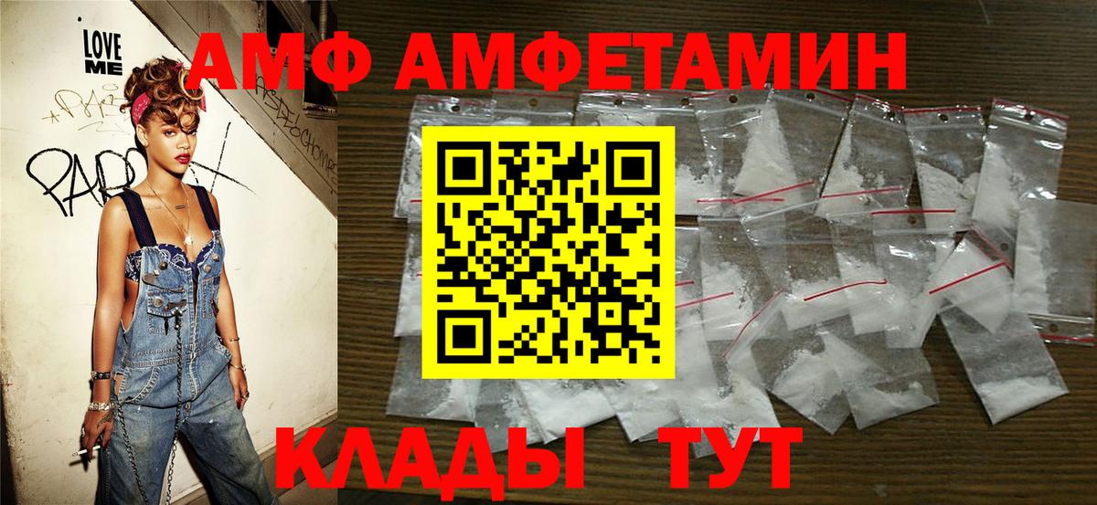 Краснокамск  МЕТАМФЕТАМИН Methamphetamine  Вход с VPN 
