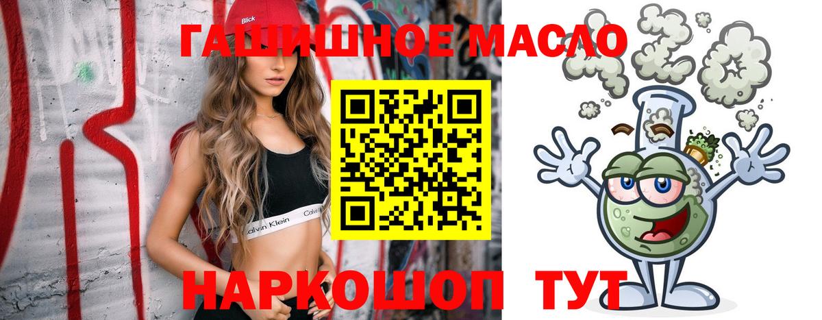 Дистиллят ТГК THC oil Краснокамск